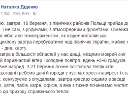 "Сидим в квартирах и домах": синоптик предупредила Украину о "циклоне с темпераментом"