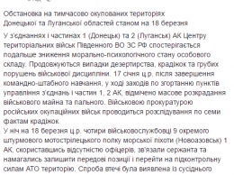 Расстреляли из БМП: на Донбассе четверо россиян пытались сбежать на украинскую сторону