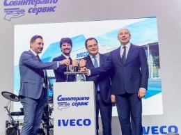 В Москве состоялось открытие дилерского центра IVECO