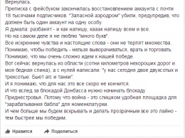 Одиозная одесская «майдановка» требует вслед за Донбассом блокировать Приднестровье
