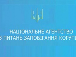 Кабмин внес здание НАПК в Киеве в перечень охраняемых Нацгвардией объектов