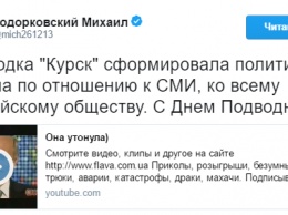 "С Днем подводника!" Ходорковский напомнил знаковое видео с циничным Путиным