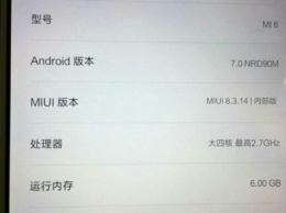 Xiaomi Mi6 с 6 ГБ ОЗУ и 256 ГБ физической памяти на фотографии