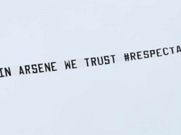 Болельщики Арсенала поддержали Венгера воздушным баннером