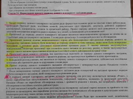 Николай Райтаровский не дает покоя депутатам