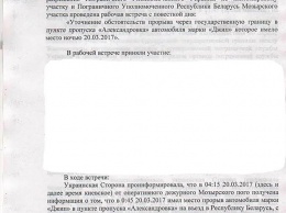 Беларусы признали, что это они прозевали прорыв через границу джипа, начиненного взрывчаткой