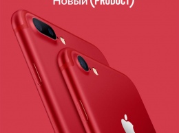Будет ли царапаться новый красный iPhone 7?