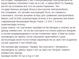 Журналист подсчитал, что ездить на электрокаре в Украине дороже, чем на обычном авто