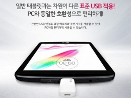 LG представила планшет G Pad II 8.0 со стилусом и полноразмерным USB