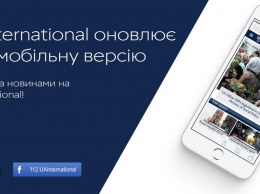 112.international обновил мобильную версию