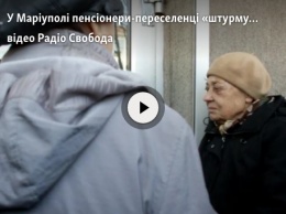 Появилось видео, как в Мариуполе пенсионеры "штурмуют" "Ощадбанк