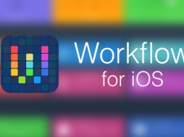 Apple купила популярное приложение для автоматизации задач Workflow