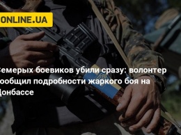 Семерых боевиков убили сразу: волонтер сообщил подробности жаркого боя на Донбассе