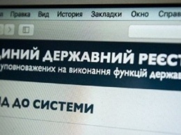 Покровские чиновники жалуются на зависание сайта электронных деклараций