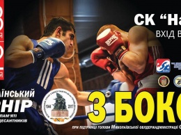 В Николаеве пройдет Кубок Украины по боксу, посвященный подвигу ольшанцев