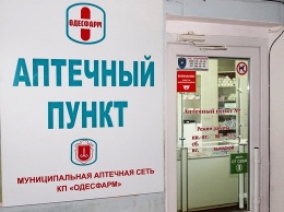 В Одессе открыта новая муниципальная аптека «Одесфарм»