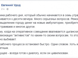 Евгений Удод на понятном и привычном для "активистов" языке объяснил, куда им идти