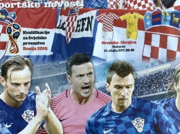 Все мы - Хорватия: что пишет местная пресса перед матчем с Украиной