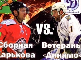 Харьковские ветераны хоккея сыграют со сборной города