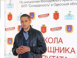 В Одессе продолжает работать Школа помощников депутатов (политика)