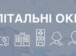 Кабмин поделил Запорожскую область на пять госпитальных округов