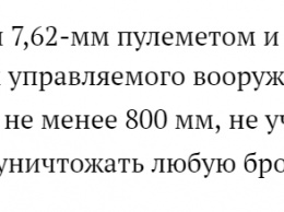 Украина готовит к отправке на Донбасс новейшие БТР-3ДА: в СМИ попало видео боевых стрельб его грозного боевого модуля "Штурм-М" (кадры)