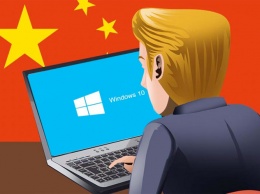 Microsoft выпустит для Китая специальную версию Windows 10, не шпионящую за пользователями