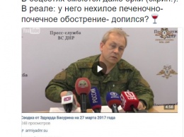 "Осталось взять Трускавец": в сети обеспокоились здоровьем одного из главарей террористов "ДНР"
