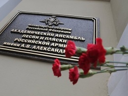 В Москве пройдет концерт в память об ансамбле Александрова