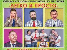 «Первого апреля будет очень жарко!» - николаевцев снова зовут на музыкально-юмористический вечер