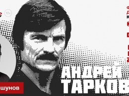 «КАРО» вспомнит про Андрея Тарковского