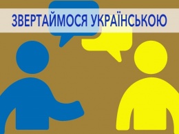 Мэр Павлограда призвал горожан использовать в наружной рекламе исключительно украинский язык