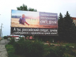 На подступах к Славянску расставили рекламные щиты, чтобы российские солдаты случайно не заблудились