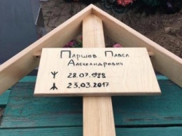 На могиле похороненного в Павлограде киллера установили магический знак