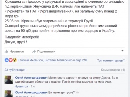 В коментариях на Facebook Луценко люди сообщают, что их может зарезать гопота