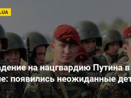 Нападение на нацгвардию Путина в Чечне: появились неожиданные детали