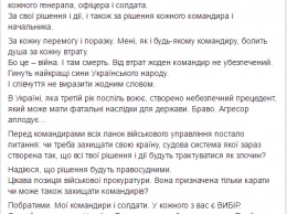 Порошенко недоволен решением суда по генералу Назарову