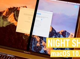 Как включить режим Night Shift в macOS Sierra на неподдерживаемых Mac