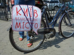 «30 дней на велосипеде»: Киев присоединяется к всемирному флешмобу
