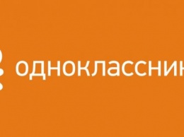 В Одноклассниках появились витрины интернет-магазинов