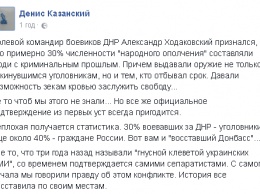 Вот вам и "восставший Донбасс": Ходаковский рассказал правду об "ополченцах ДНР"