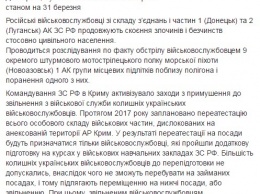 Никому не нужны: оккупанты в Крыму проводят "зачистки" украинских военных-предателей