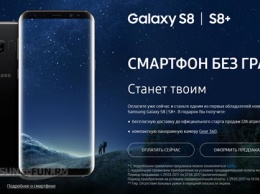 Samsung Galaxy S8 уже можно предзаказать в России, в подарок - камера Gear 360