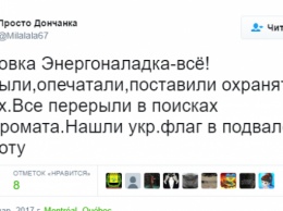 В Горловке боевики закрыли госпредприятие из-за флага Украины