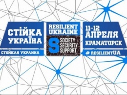 Для жителей Донетчины в Краматорске состоится конференция по безопасности