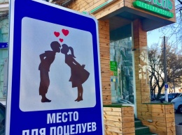 В Одессе появилось место, где парочки могут спокойно целоваться
