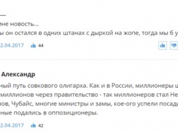 "Если бы остался в одних штанах с дыркой на ж*пе..." Россияне оценили доходы Яценюка