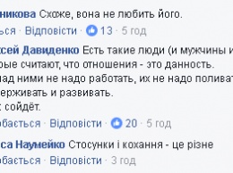 "А потом удивляются, что уходят к другим": диалог пары из Киева поразил соцсеть