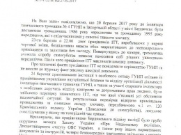 Начальника бердянской полиции понизили из-за попытки суицида в изоляторе - документ