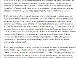 Главарь "ДНР" признался в ненависти к подельникам: опубликовано откровение Ходаковского о преступлениях оккупантов